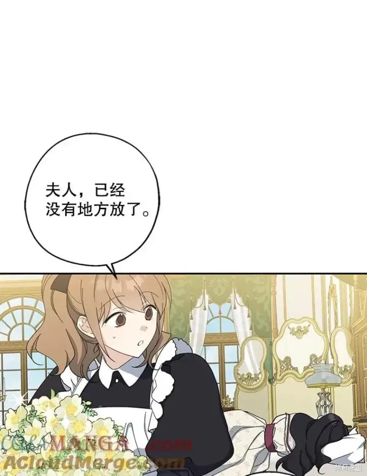 漫画《请张嘴，金汤勺来了》第91话第21张图