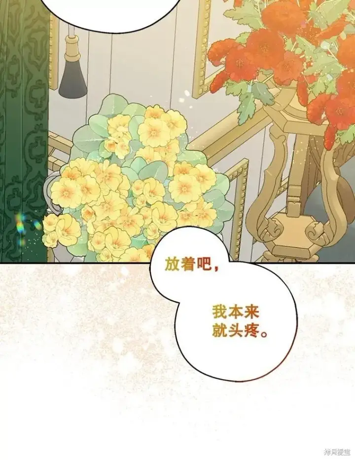 漫画《请张嘴，金汤勺来了》第91话第23张图