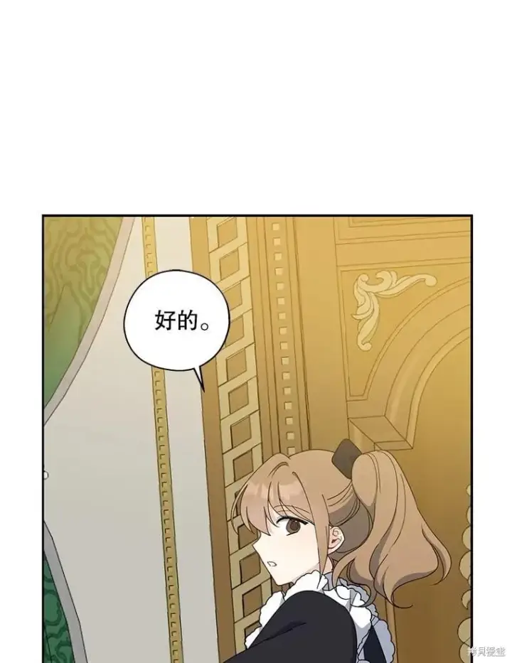 漫画《请张嘴，金汤勺来了》第91话第24张图