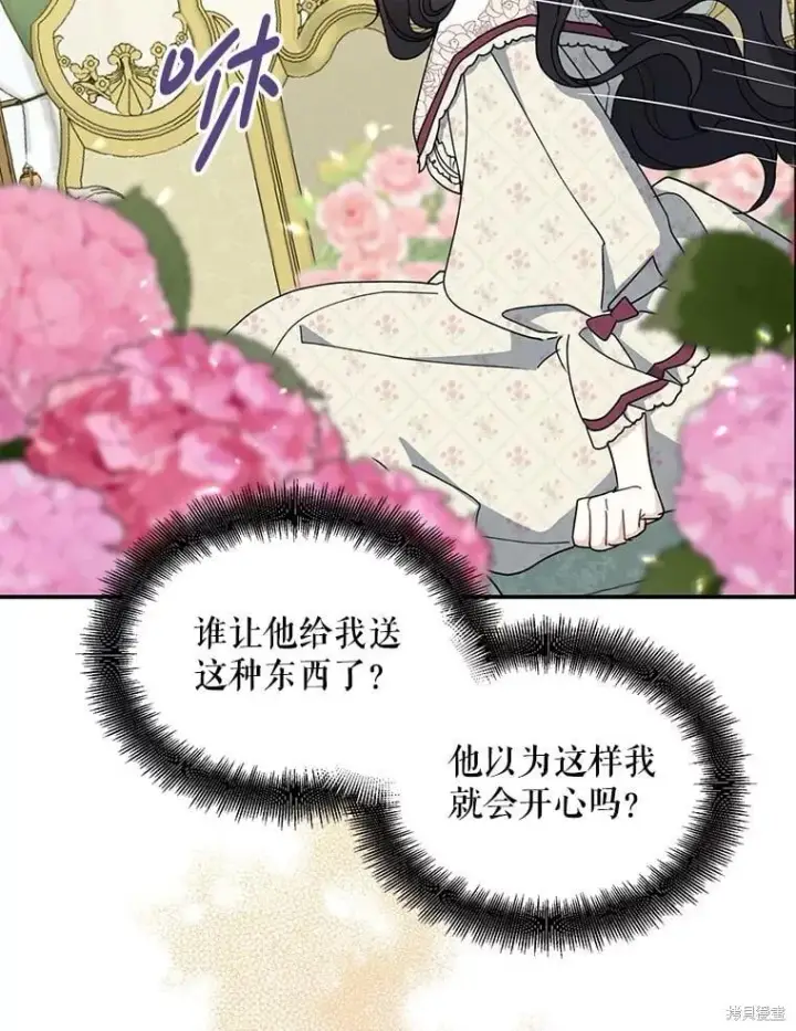 漫画《请张嘴，金汤勺来了》第91话第30张图