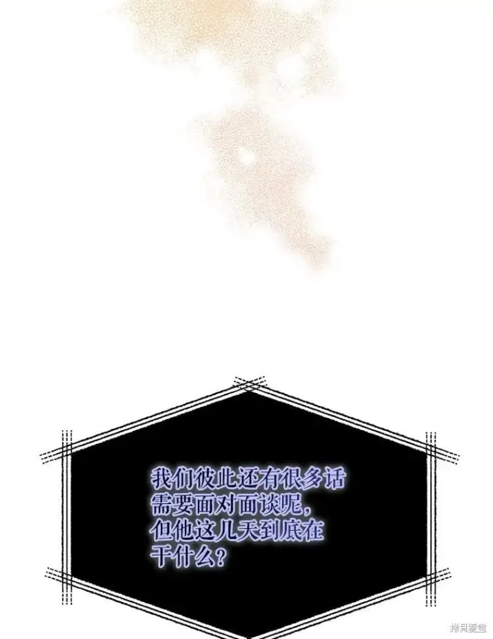 漫画《请张嘴，金汤勺来了》第91话第31张图