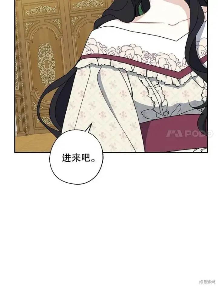 漫画《请张嘴，金汤勺来了》第91话第35张图