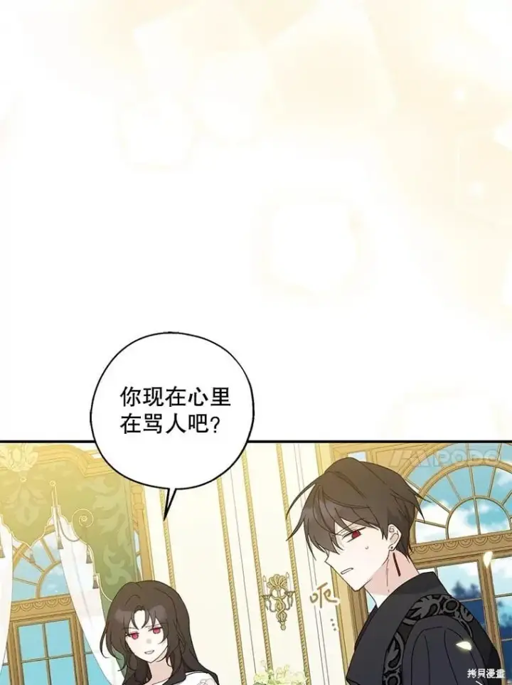 漫画《请张嘴，金汤勺来了》第91话第38张图
