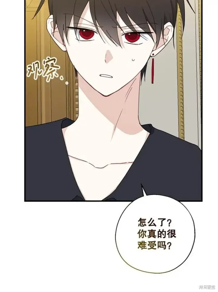 漫画《请张嘴，金汤勺来了》第91话第42张图
