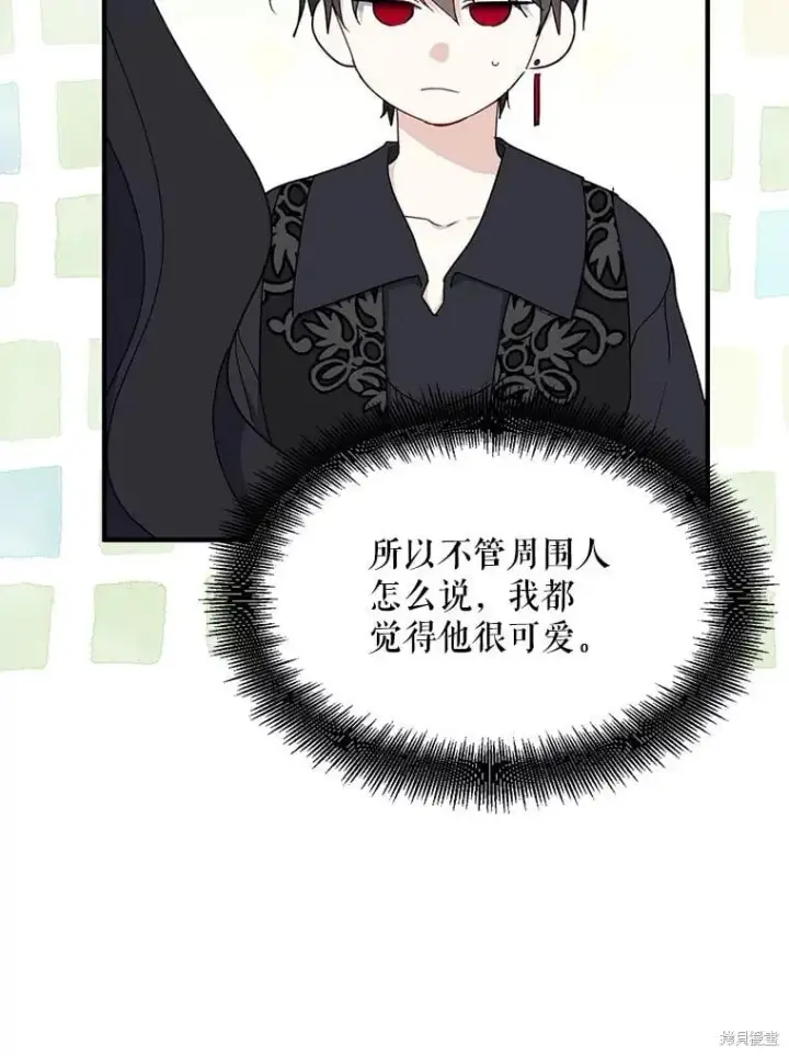 漫画《请张嘴，金汤勺来了》第91话第44张图