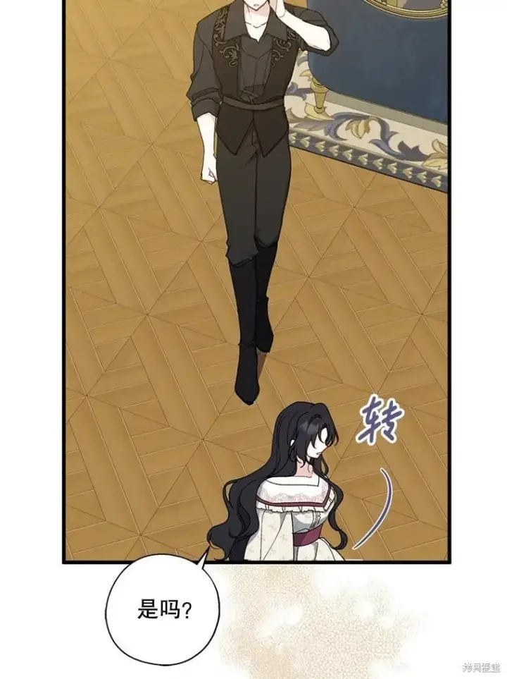 漫画《请张嘴，金汤勺来了》第91话第46张图