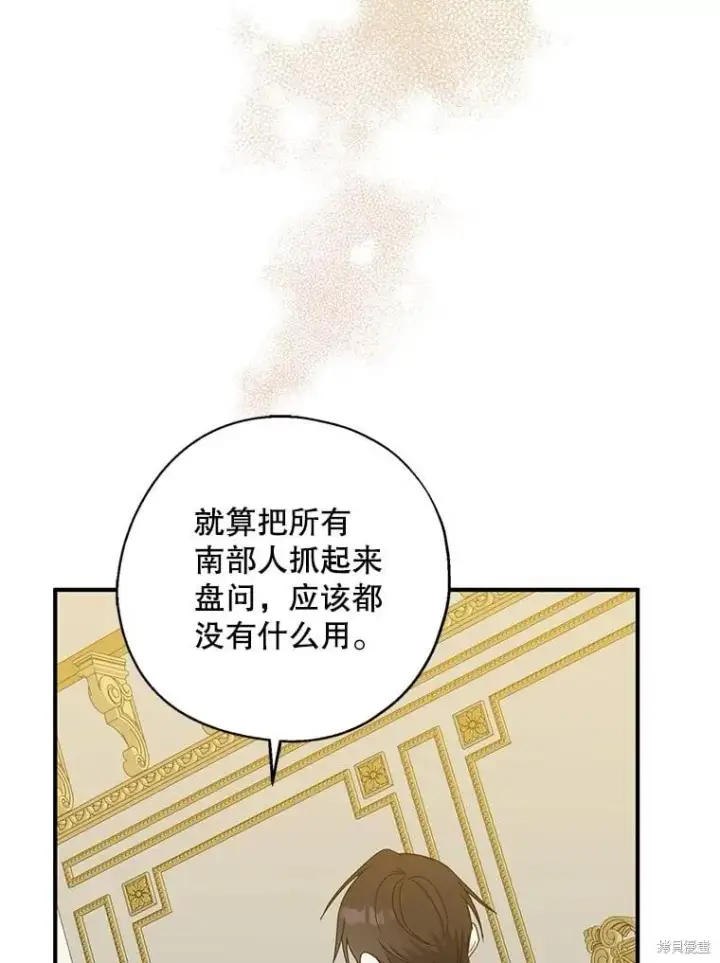 漫画《请张嘴，金汤勺来了》第91话第47张图