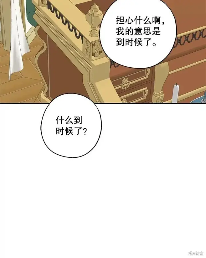 漫画《请张嘴，金汤勺来了》第91话第50张图