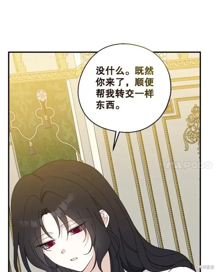漫画《请张嘴，金汤勺来了》第91话第51张图