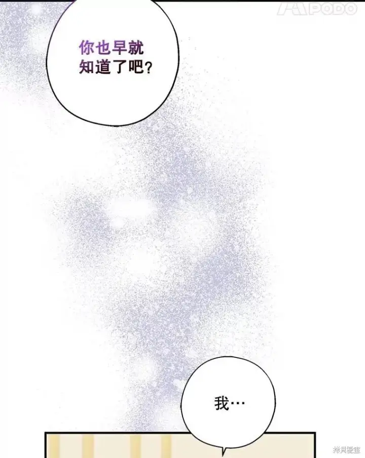 漫画《请张嘴，金汤勺来了》第91话第55张图