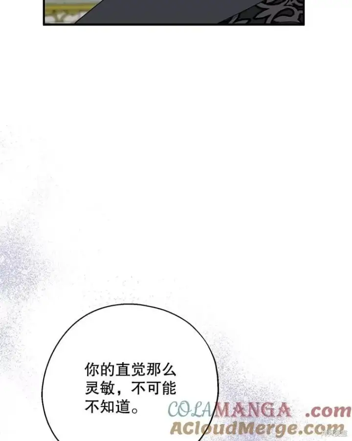 漫画《请张嘴，金汤勺来了》第91话第57张图
