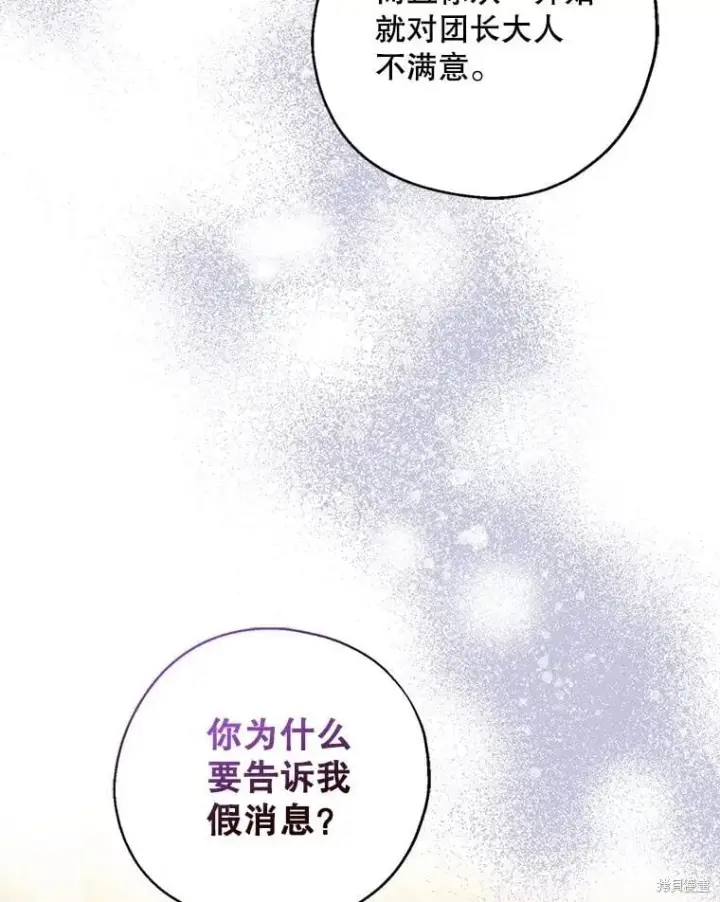 漫画《请张嘴，金汤勺来了》第91话第59张图