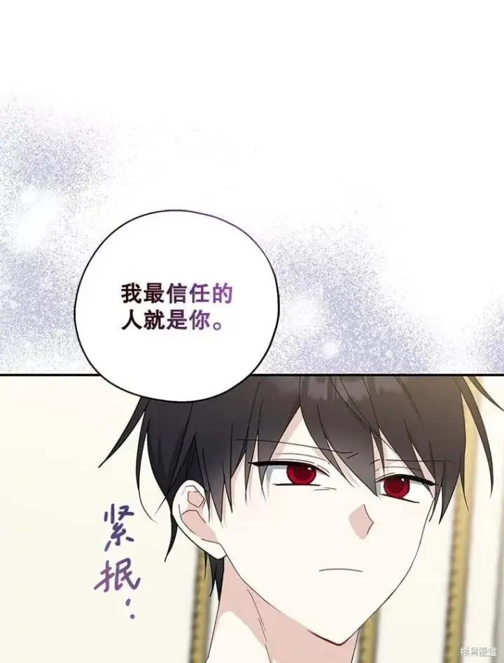 漫画《请张嘴，金汤勺来了》第91话第62张图