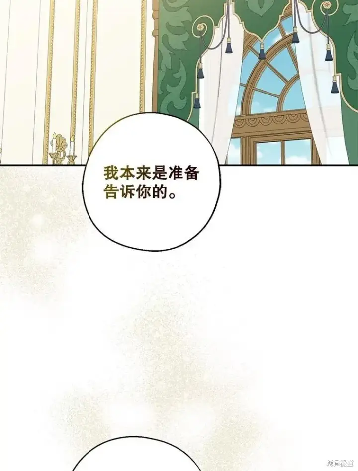 漫画《请张嘴，金汤勺来了》第91话第64张图