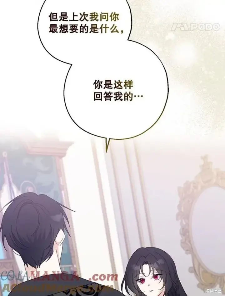 漫画《请张嘴，金汤勺来了》第91话第65张图