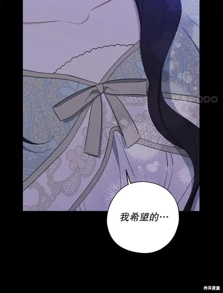 漫画《请张嘴，金汤勺来了》第91话第68张图