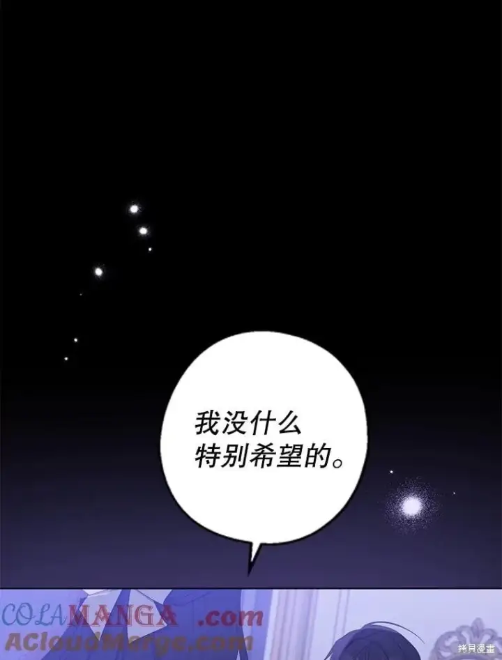 漫画《请张嘴，金汤勺来了》第91话第69张图