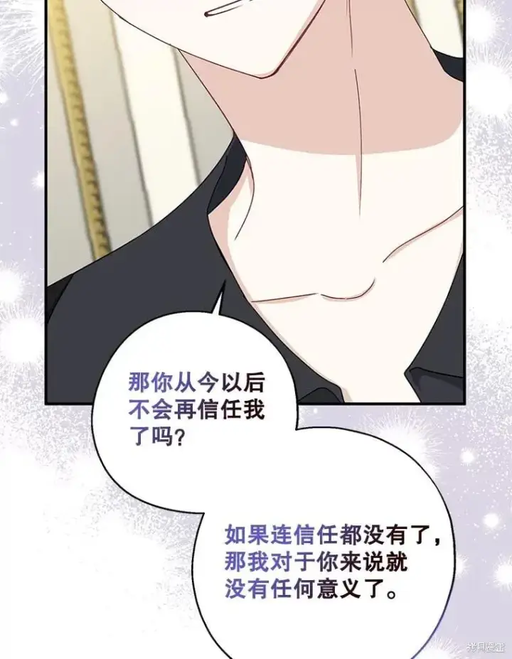 漫画《请张嘴，金汤勺来了》第91话第82张图