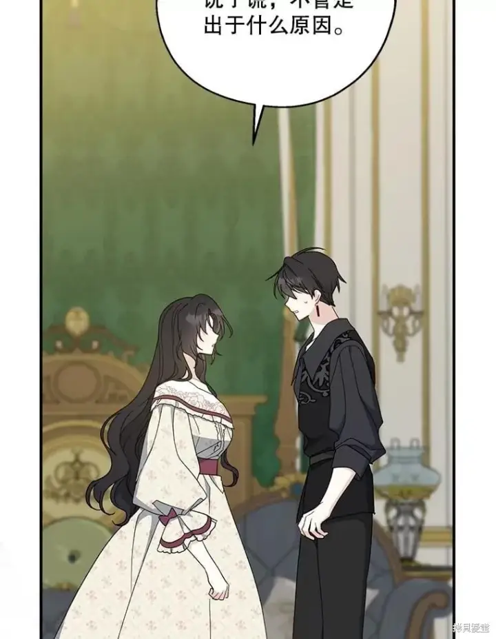 漫画《请张嘴，金汤勺来了》第91话第86张图