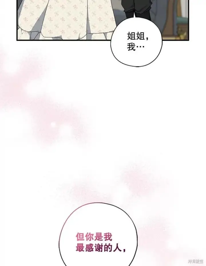 漫画《请张嘴，金汤勺来了》第91话第87张图