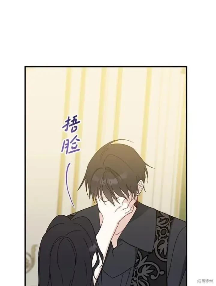 漫画《请张嘴，金汤勺来了》第91话第92张图