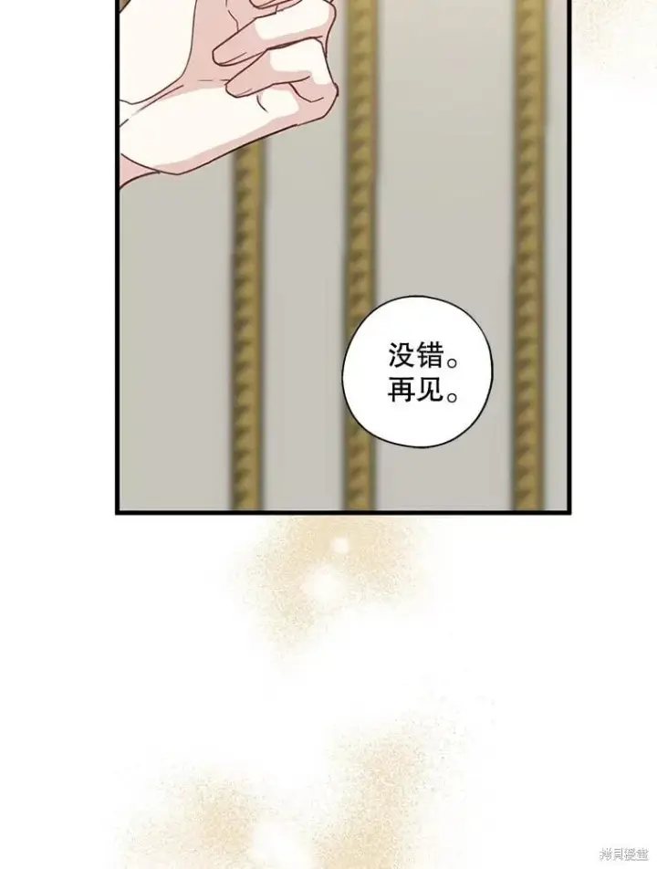 漫画《请张嘴，金汤勺来了》第91话第95张图