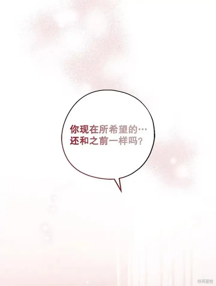 漫画《请张嘴，金汤勺来了》第91话第98张图