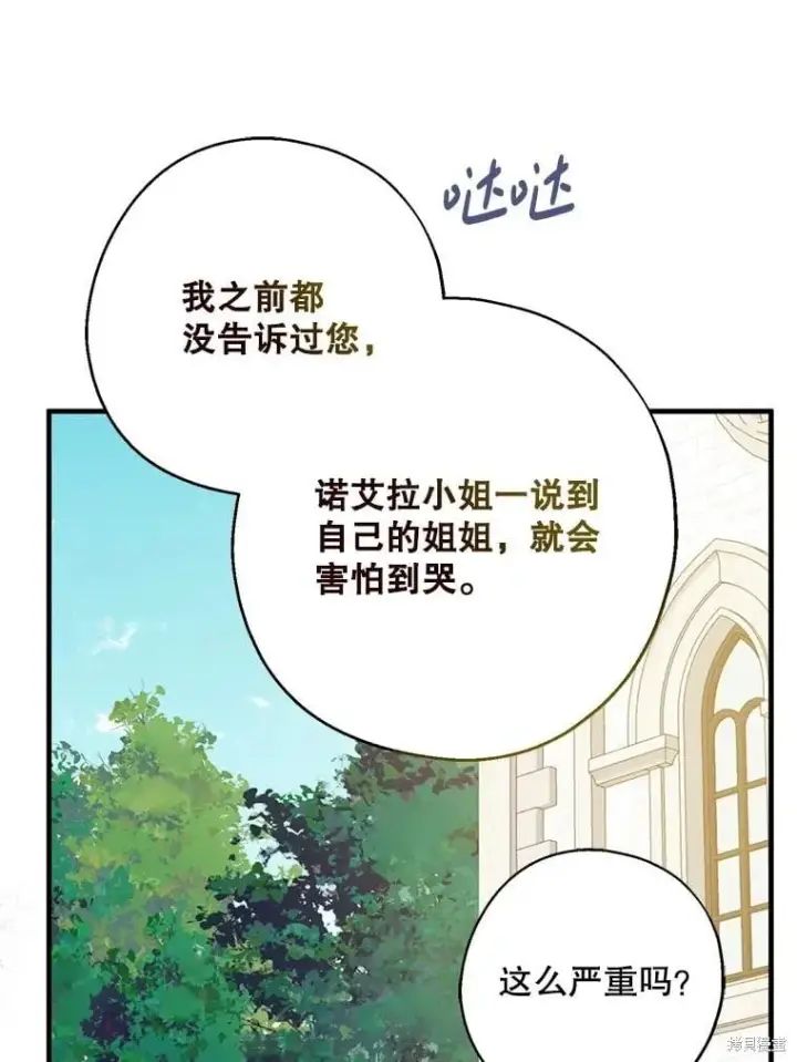 漫画《请张嘴，金汤勺来了》第92话第114张图