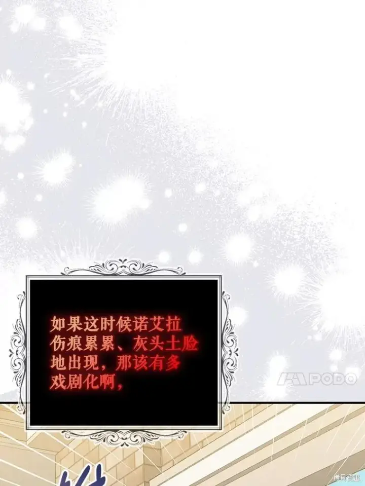 漫画《请张嘴，金汤勺来了》第92话第118张图