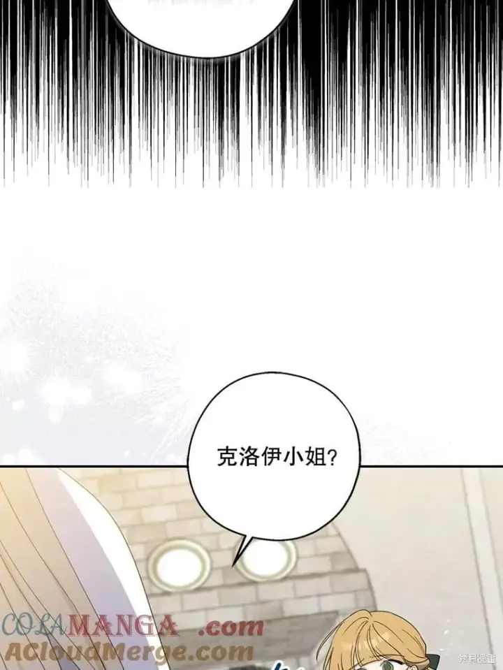 漫画《请张嘴，金汤勺来了》第92话第121张图