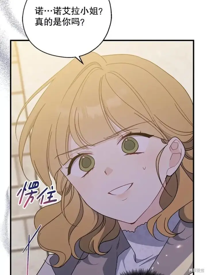 漫画《请张嘴，金汤勺来了》第92话第123张图