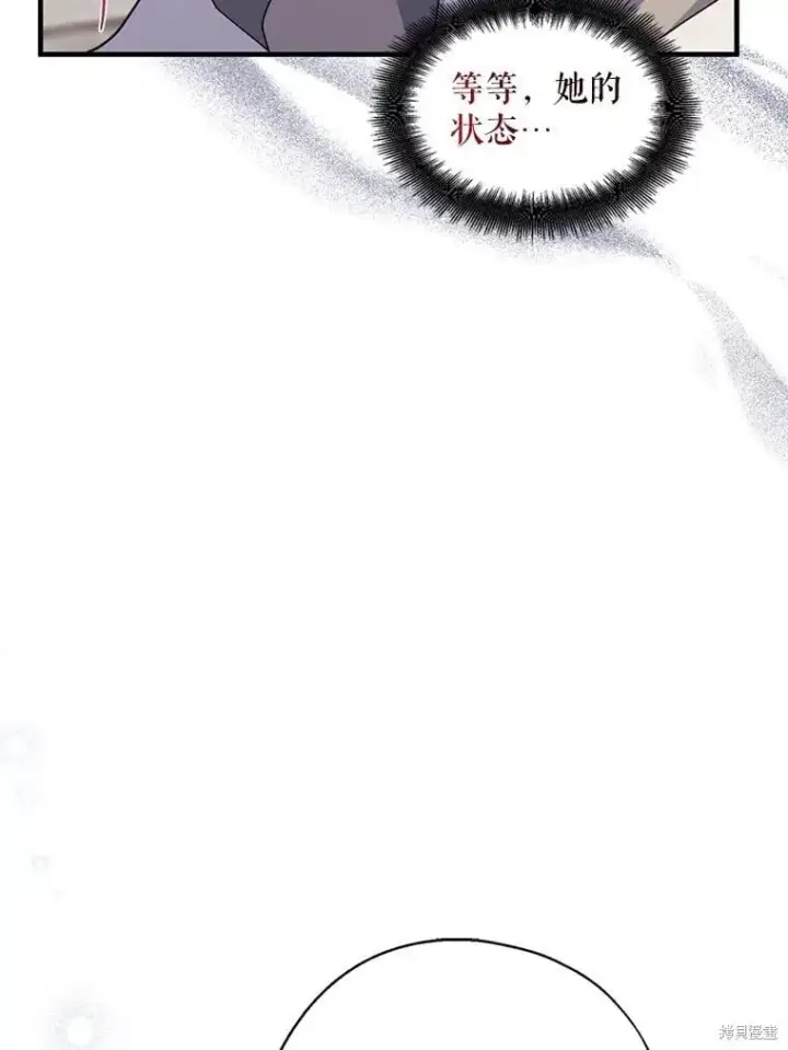 漫画《请张嘴，金汤勺来了》第92话第124张图