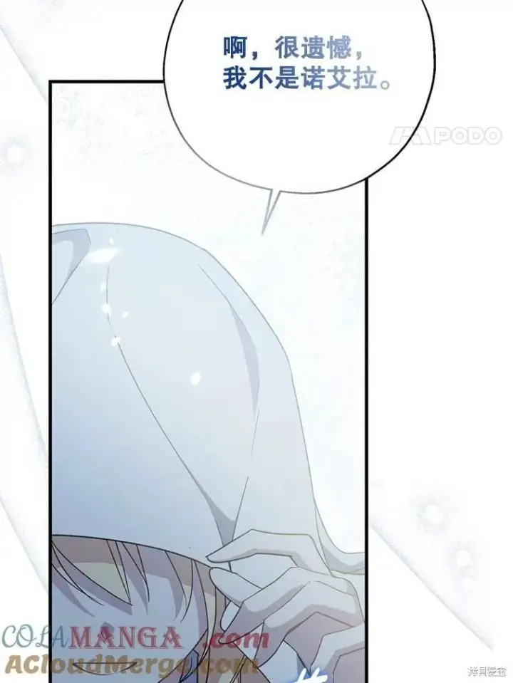 漫画《请张嘴，金汤勺来了》第92话第125张图