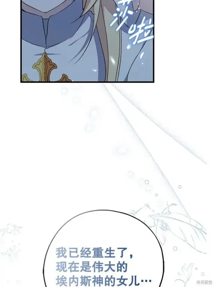 漫画《请张嘴，金汤勺来了》第92话第126张图