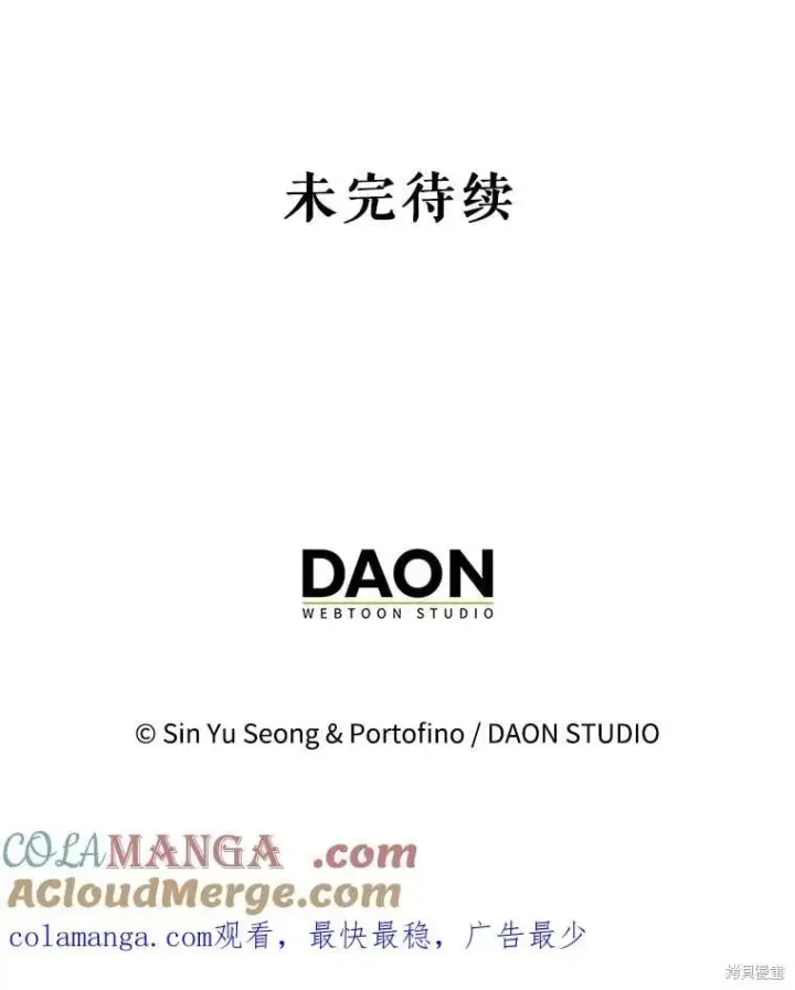 漫画《请张嘴，金汤勺来了》第92话第129张图