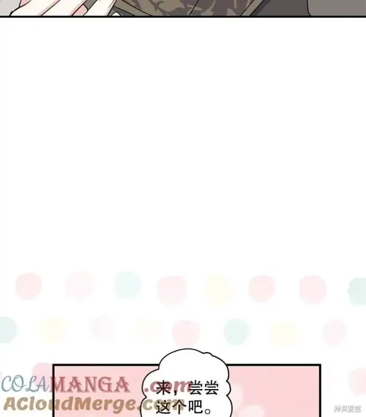漫画《请张嘴，金汤勺来了》第92话第13张图