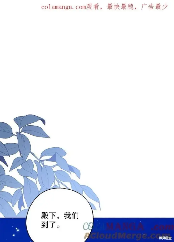 漫画《请张嘴，金汤勺来了》第92话第130张图