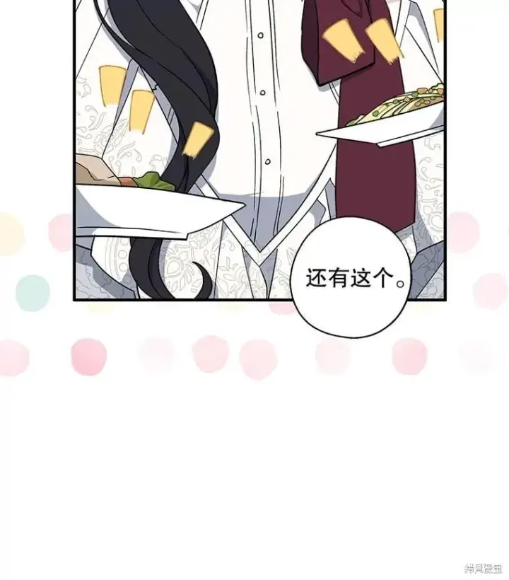 漫画《请张嘴，金汤勺来了》第92话第15张图