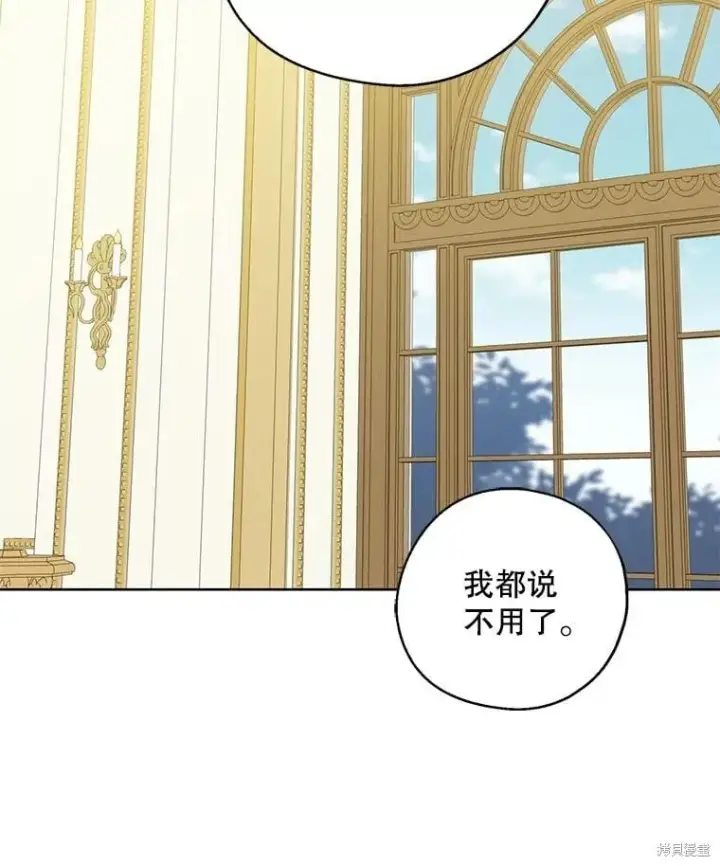 漫画《请张嘴，金汤勺来了》第92话第2张图