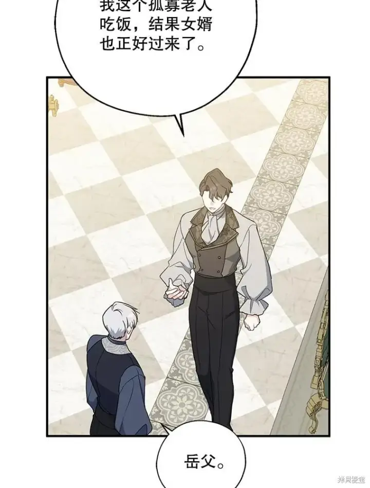 漫画《请张嘴，金汤勺来了》第92话第27张图