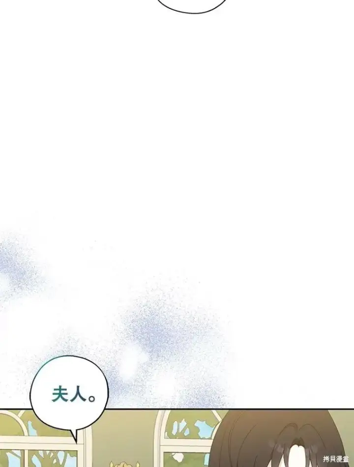 漫画《请张嘴，金汤勺来了》第92话第28张图