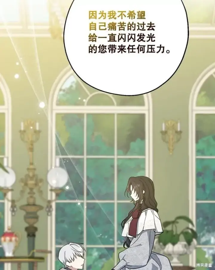 漫画《请张嘴，金汤勺来了》第92话第43张图