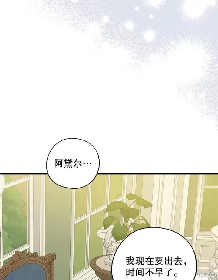 漫画《请张嘴，金汤勺来了》第92话第51张图