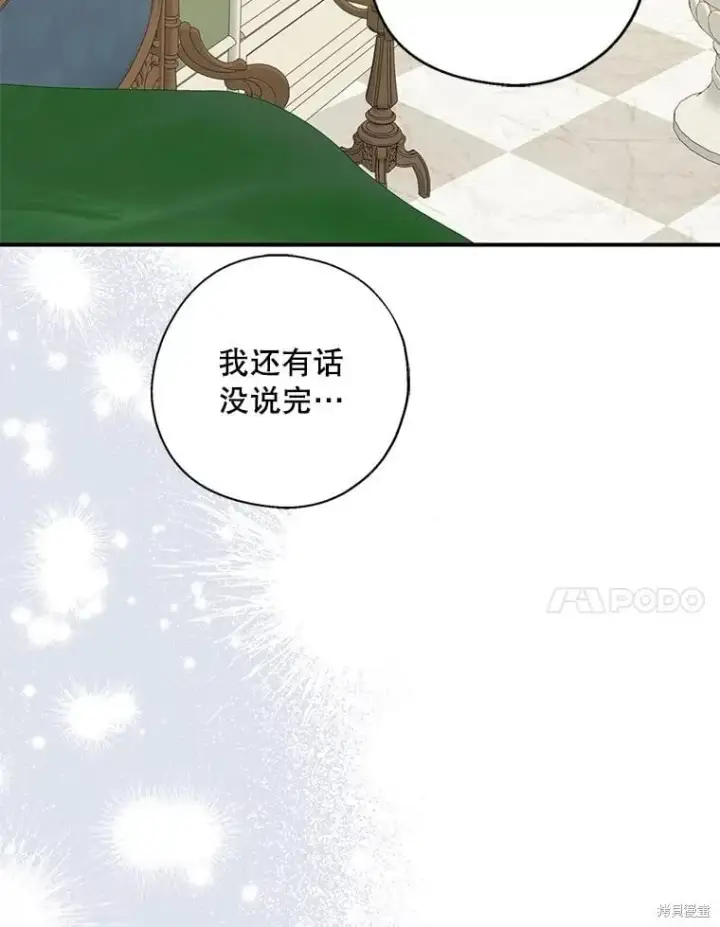漫画《请张嘴，金汤勺来了》第92话第52张图