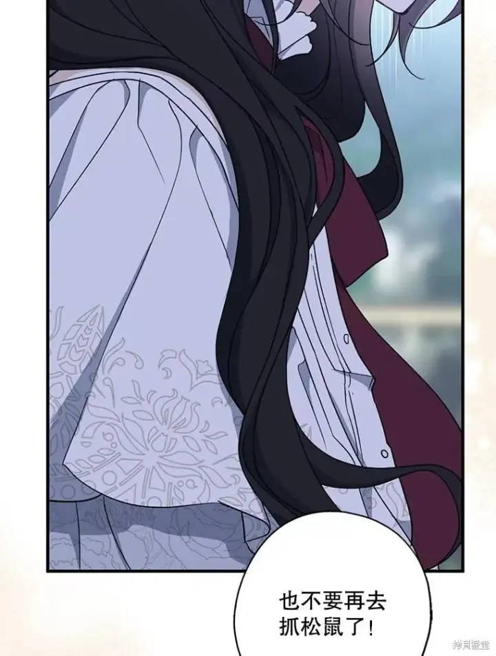 漫画《请张嘴，金汤勺来了》第92话第58张图