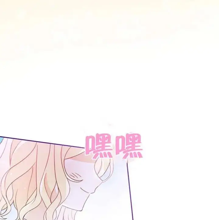 漫画《请珍惜朋友》第05话第102张图