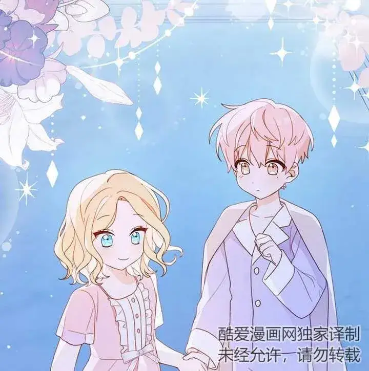 漫画《请珍惜朋友》第05话第104张图