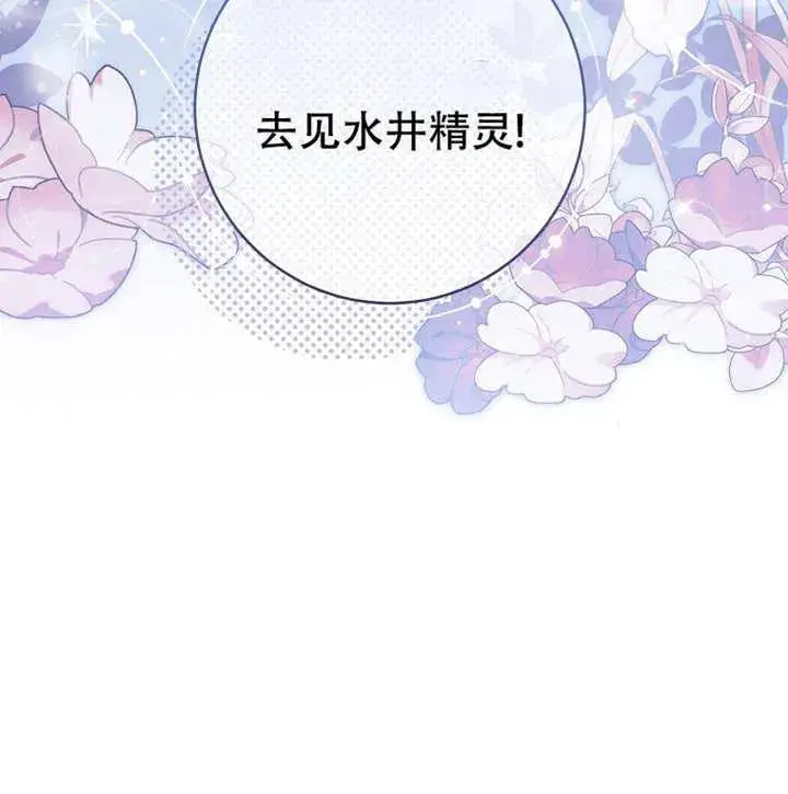 漫画《请珍惜朋友》第05话第106张图