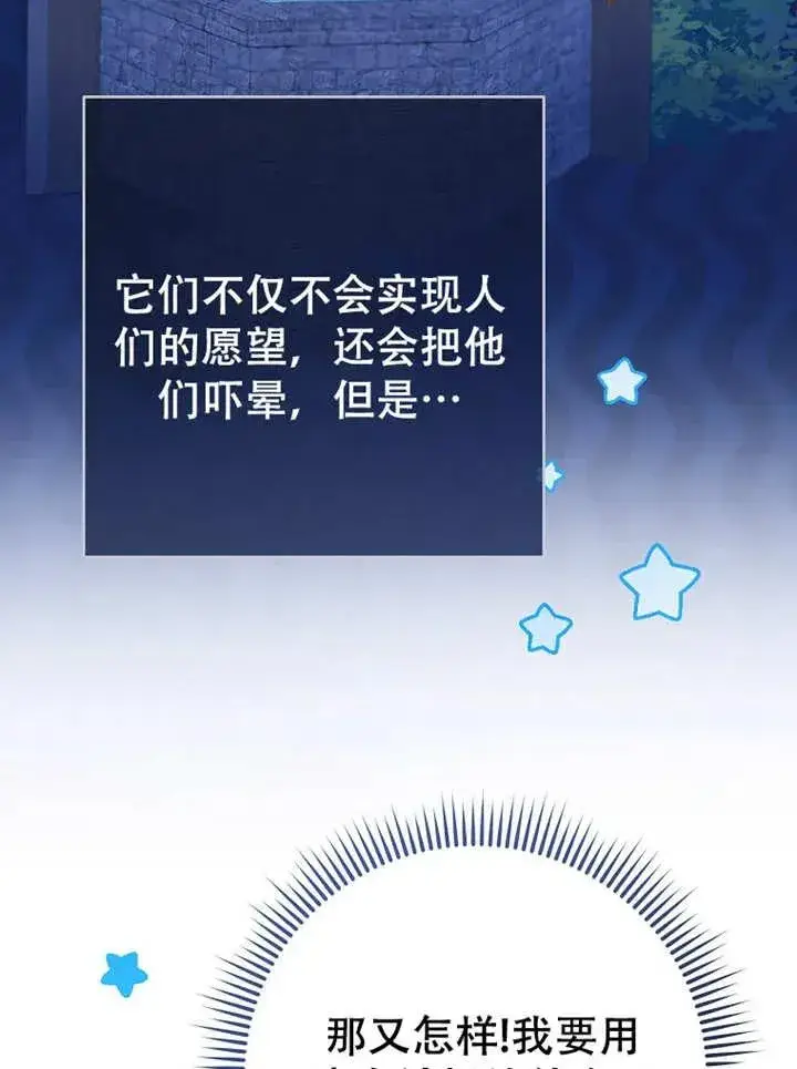 漫画《请珍惜朋友》第05话第15张图