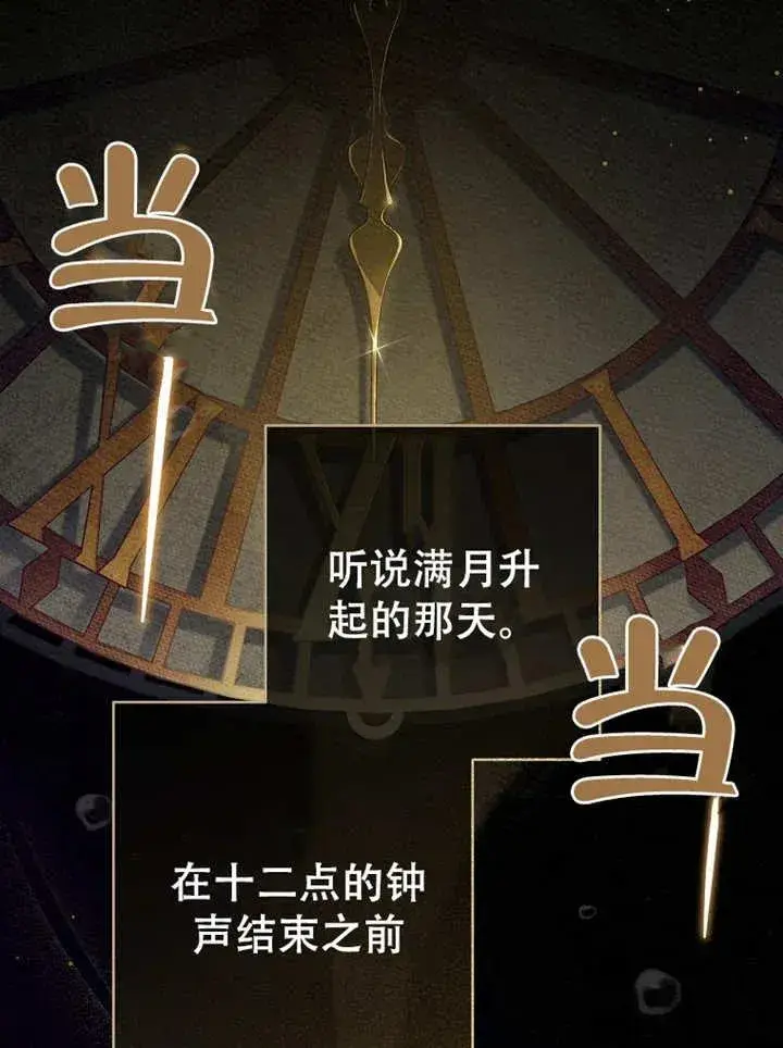 漫画《请珍惜朋友》第05话第2张图